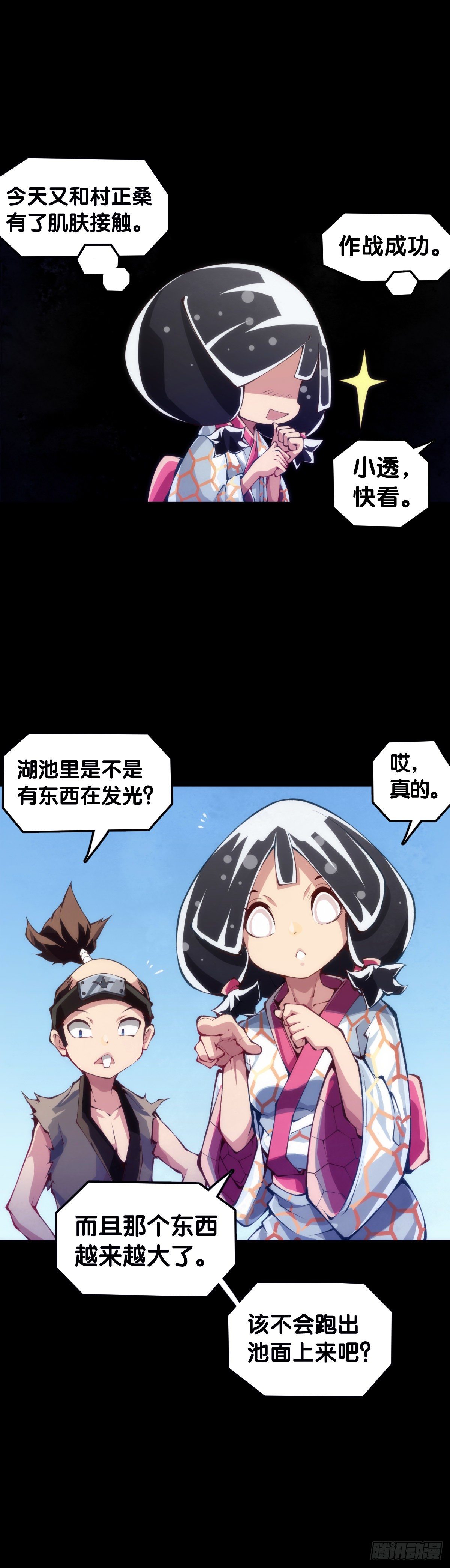 龍響天下 - 主角不在的日子也請大家耐心等待 - 1