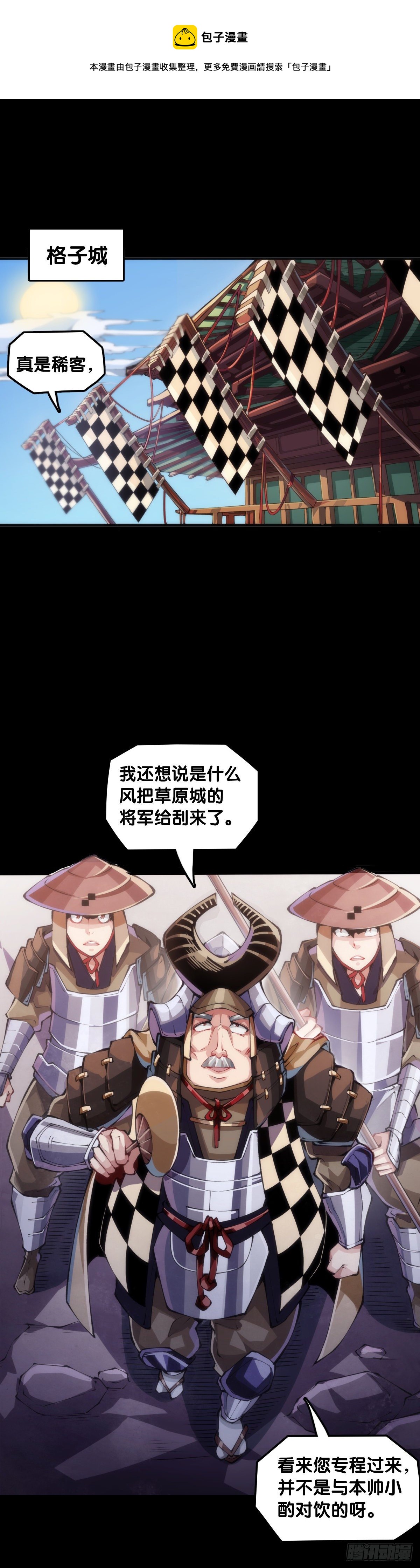 龍響天下 - 展會派發的糰子扇總是一折就斷(1/2) - 1