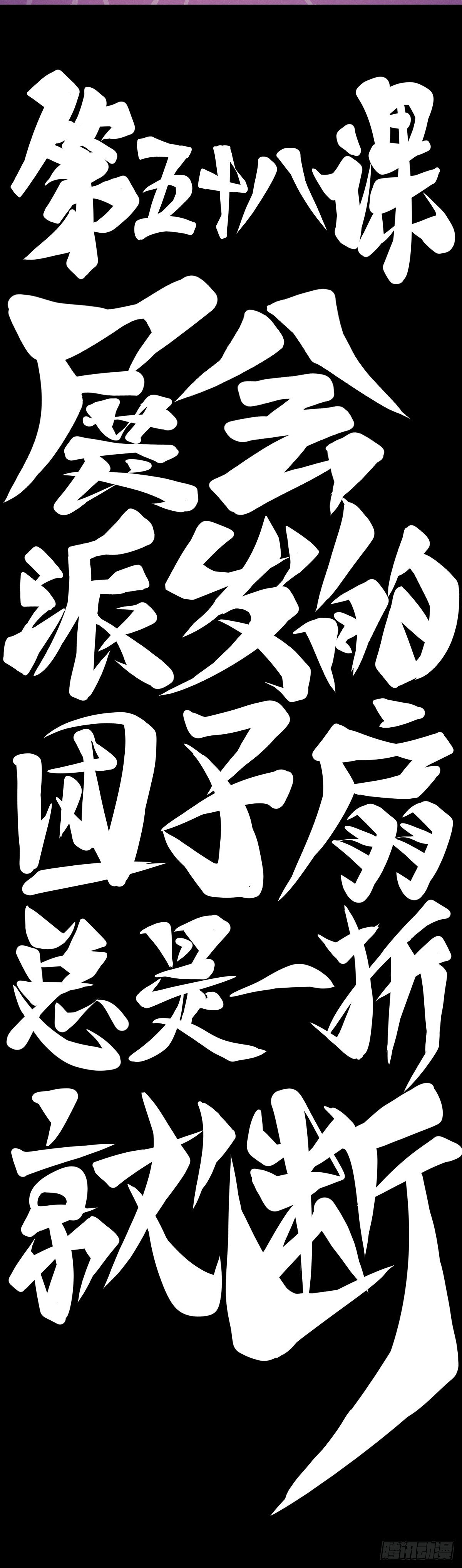 龍響天下 - 展會派發的糰子扇總是一折就斷(1/2) - 6