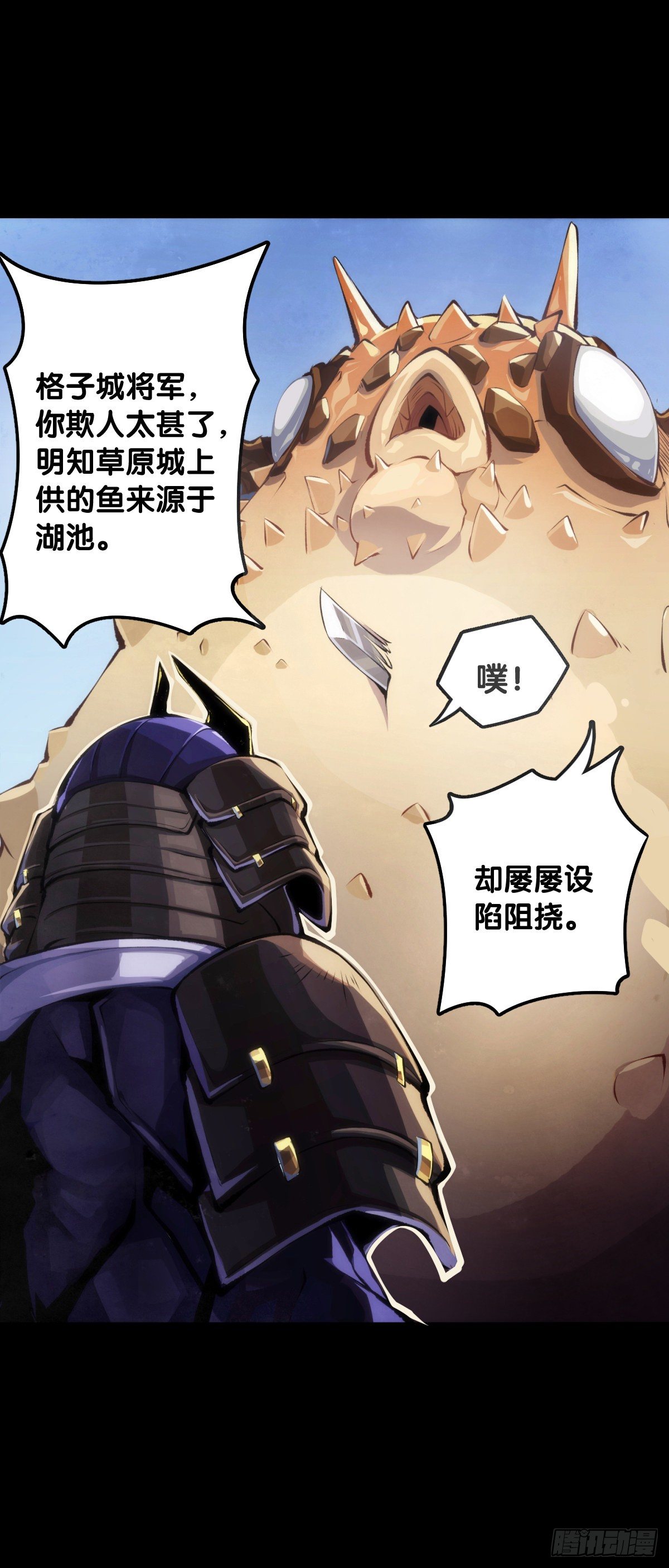 龍響天下 - 展會派發的糰子扇總是一折就斷(1/2) - 8