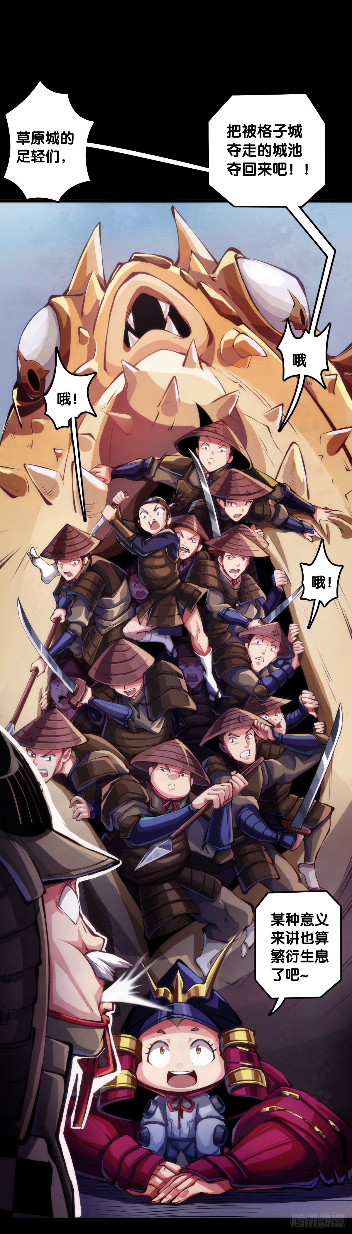 龍響天下 - 展會派發的糰子扇總是一折就斷(1/2) - 3