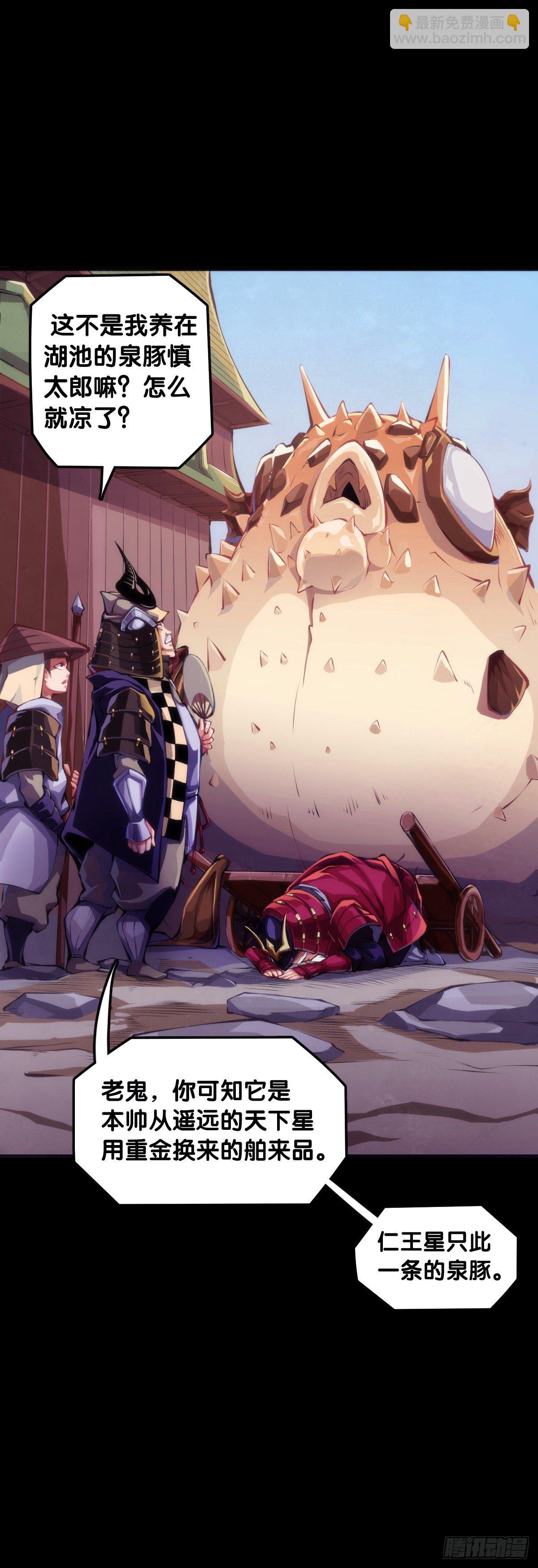 龍響天下 - 展會派發的糰子扇總是一折就斷(1/2) - 2