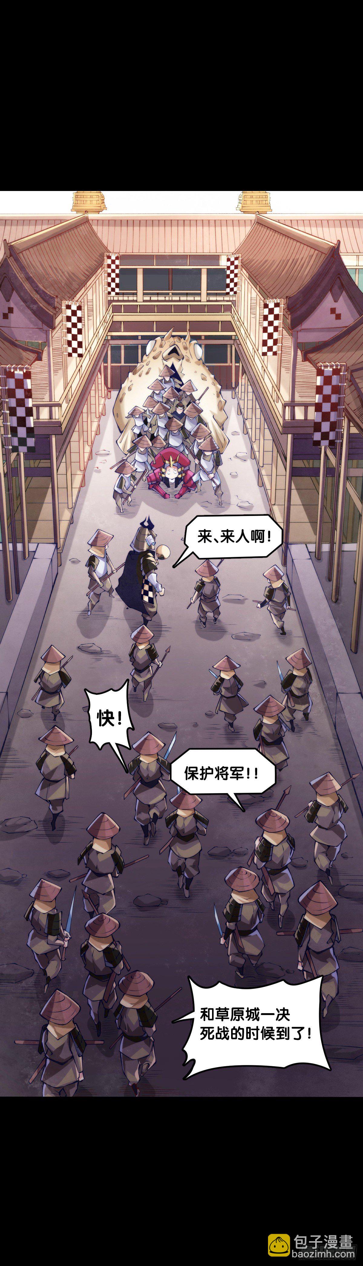 龍響天下 - 展會派發的糰子扇總是一折就斷(1/2) - 4