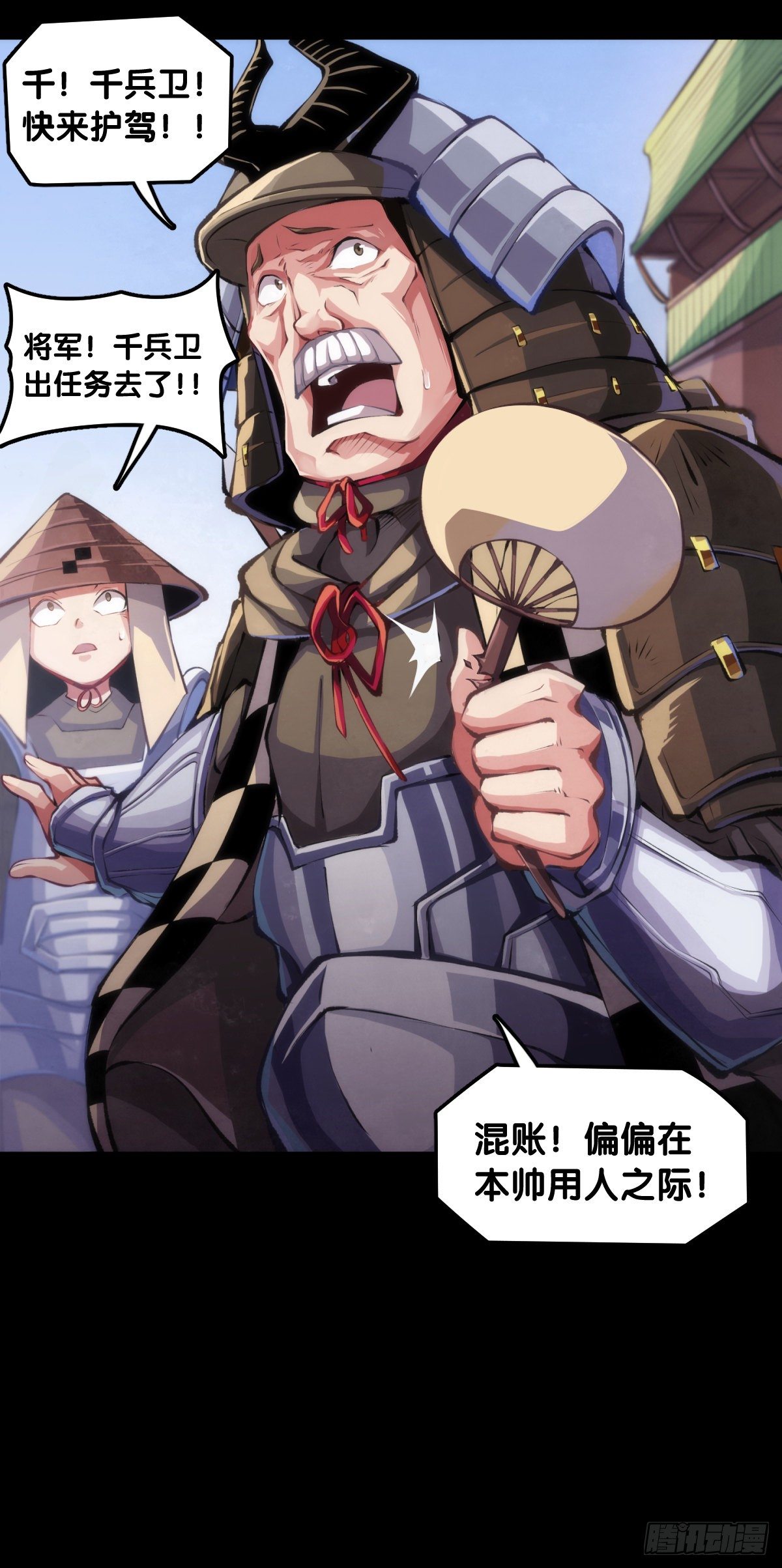 龍響天下 - 展會派發的糰子扇總是一折就斷(1/2) - 7