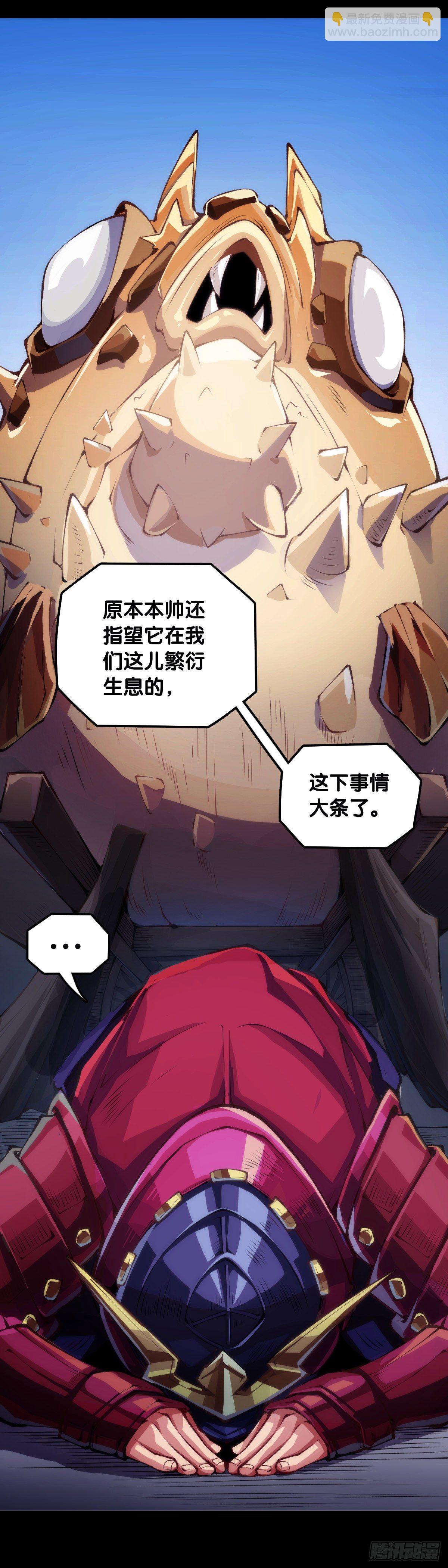 龍響天下 - 展會派發的糰子扇總是一折就斷(1/2) - 3