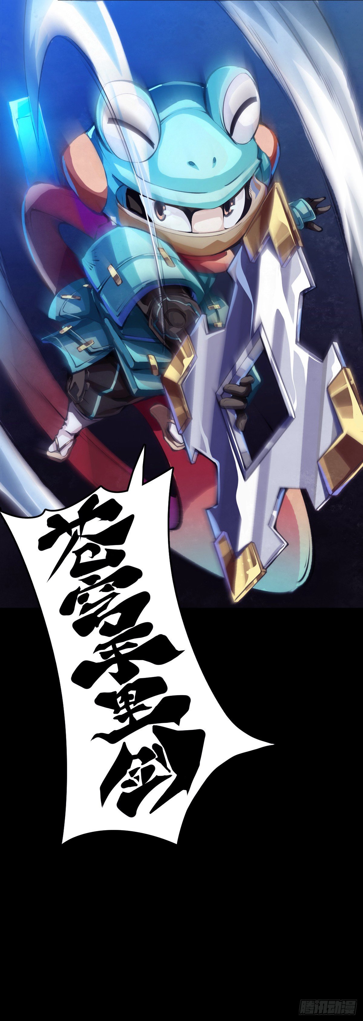 龍響天下 - 展會派發的糰子扇總是一折就斷(1/2) - 8