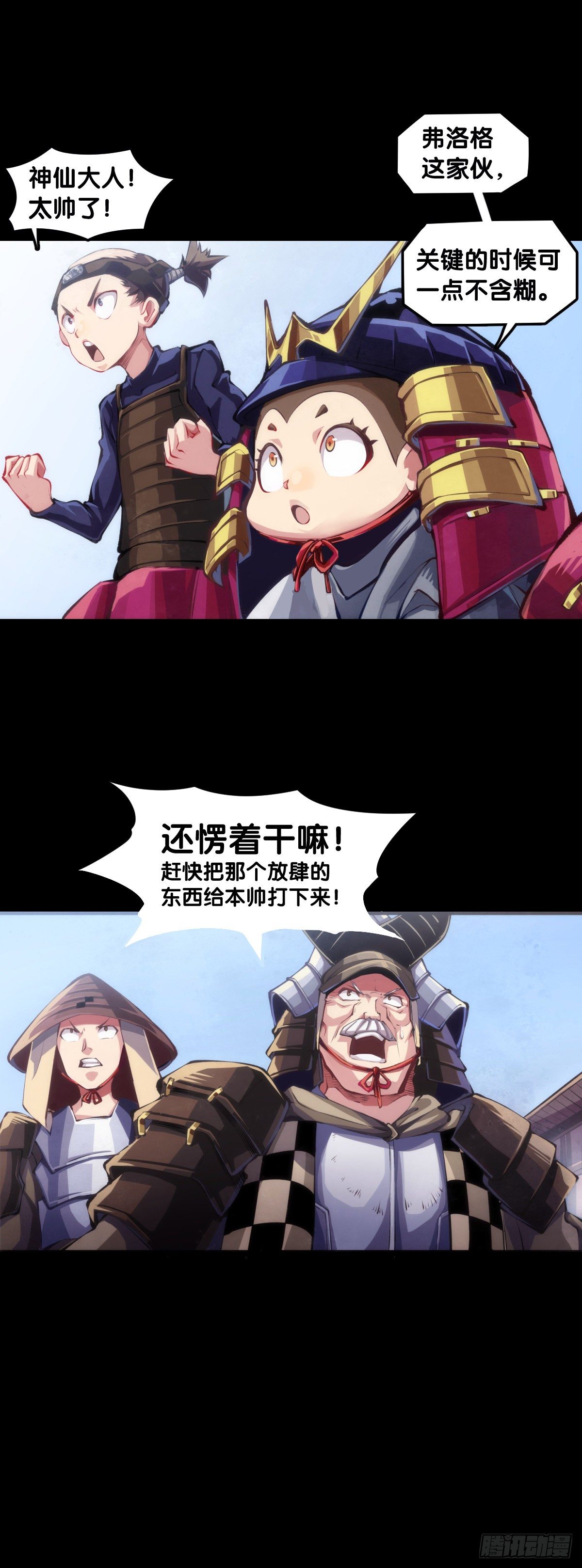 龍響天下 - 展會派發的糰子扇總是一折就斷(1/2) - 1