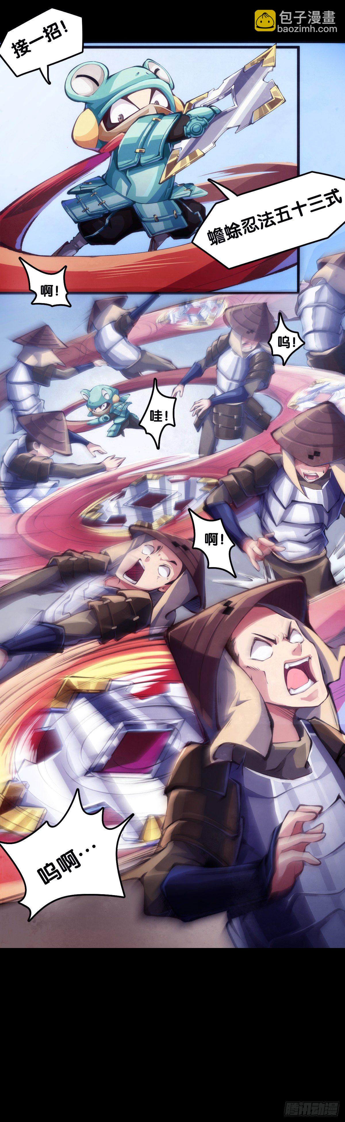 龍響天下 - 展會派發的糰子扇總是一折就斷(1/2) - 3