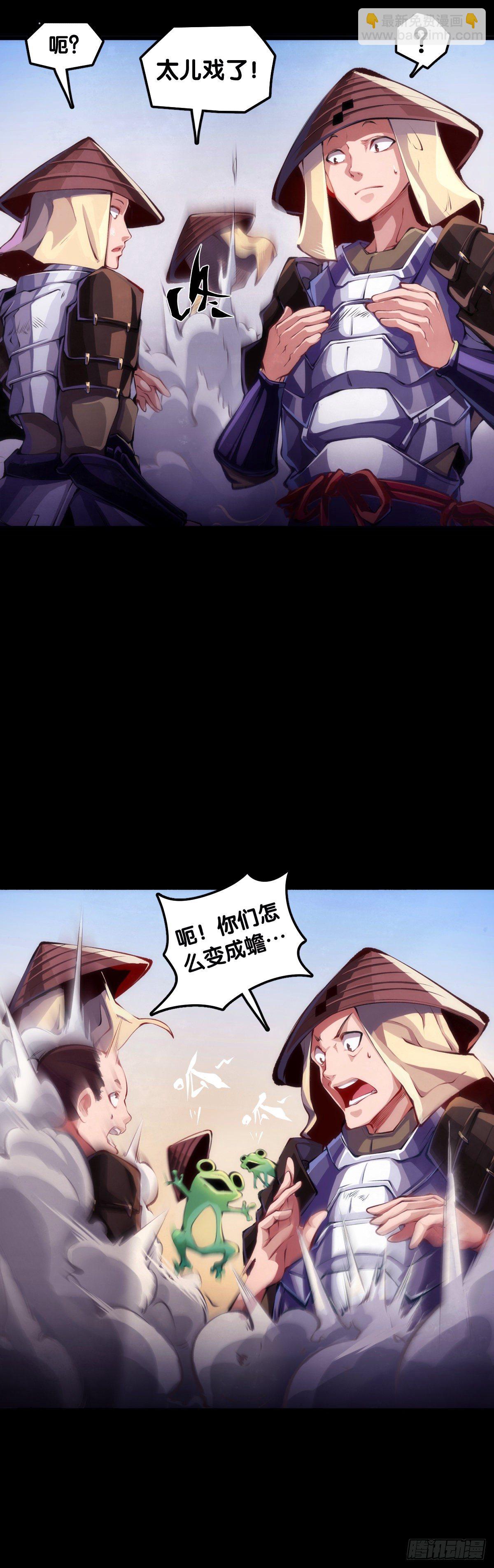 龍響天下 - 展會派發的糰子扇總是一折就斷(1/2) - 5