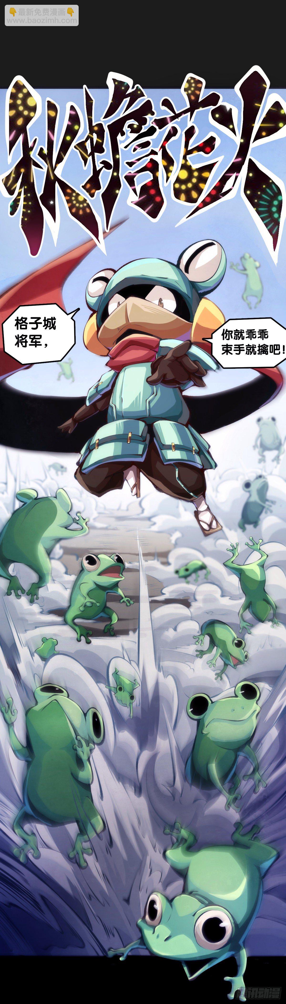 龍響天下 - 展會派發的糰子扇總是一折就斷(1/2) - 7