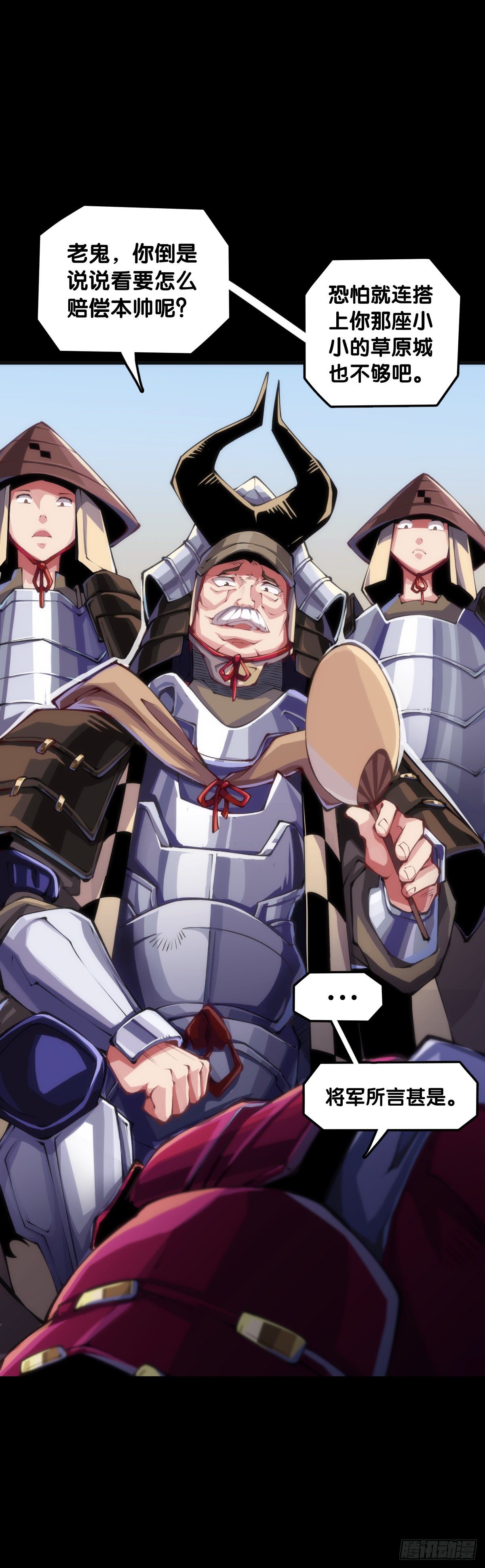 龍響天下 - 展會派發的糰子扇總是一折就斷(1/2) - 4