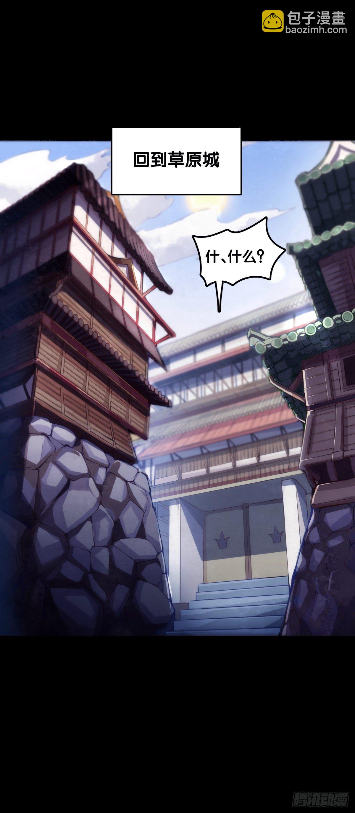 龍響天下 - 展會派發的糰子扇總是一折就斷(1/2) - 1