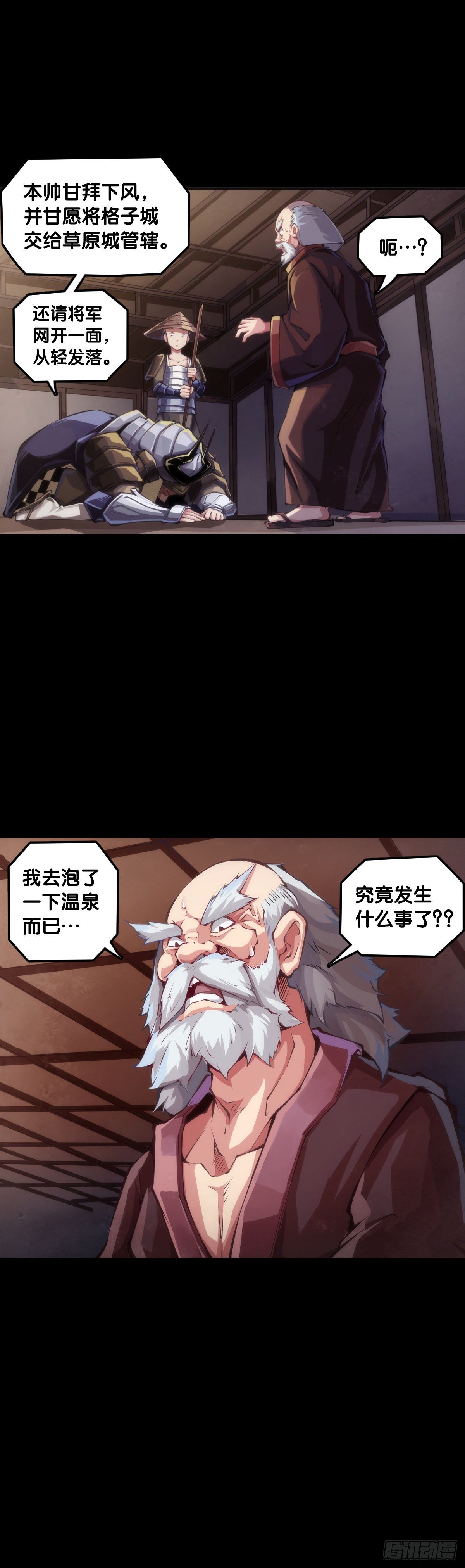 龍響天下 - 展會派發的糰子扇總是一折就斷(1/2) - 2