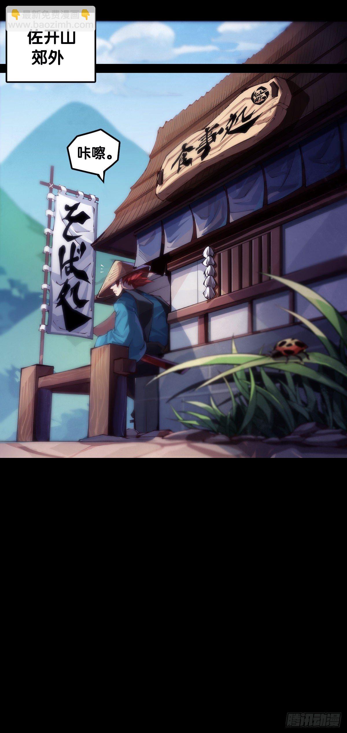 龍響天下 - 展會派發的糰子扇總是一折就斷(1/2) - 3