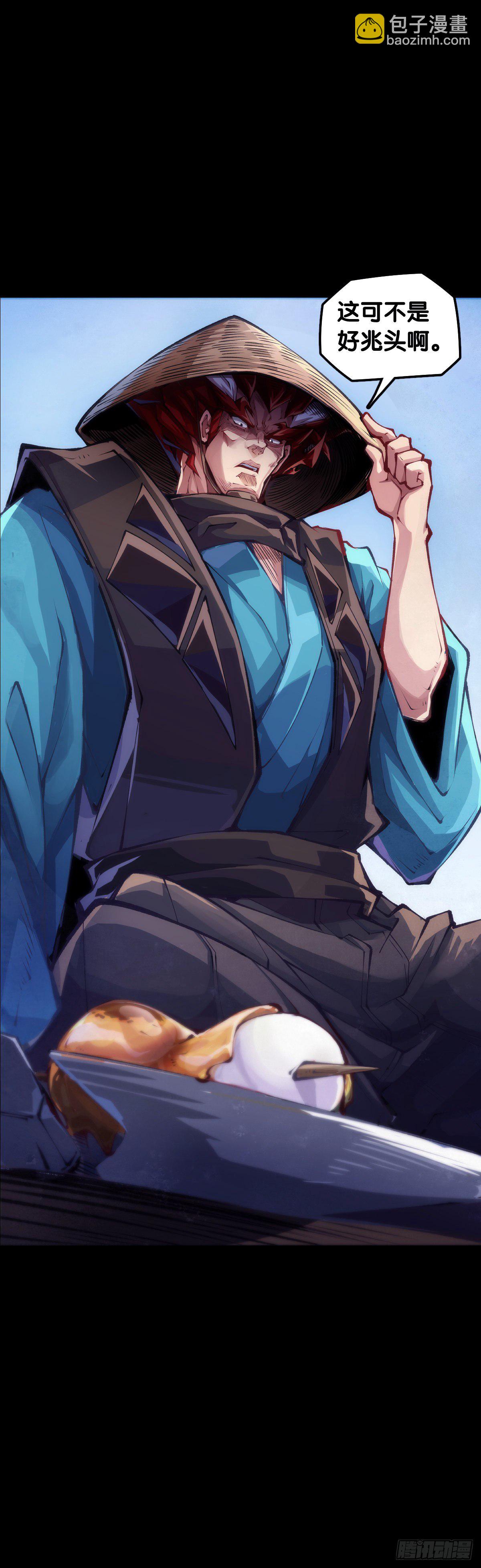 龍響天下 - 展會派發的糰子扇總是一折就斷(1/2) - 5