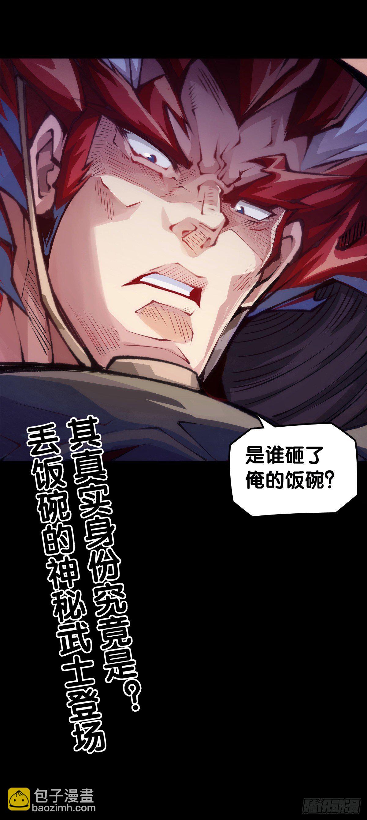 龍響天下 - 展會派發的糰子扇總是一折就斷(1/2) - 6