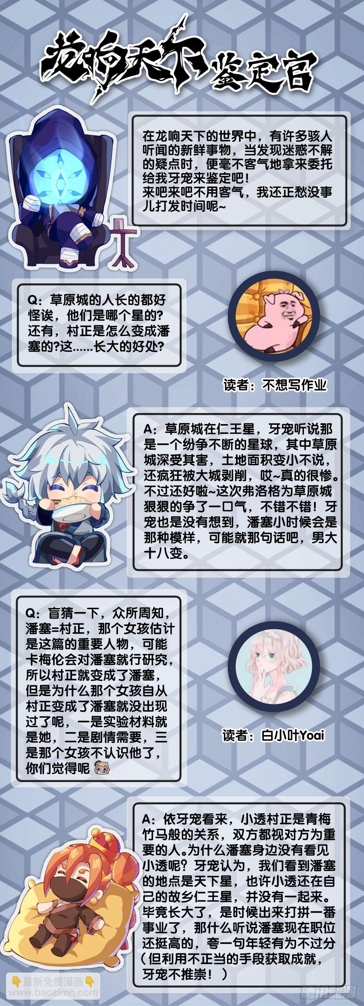 龍響天下 - 展會派發的糰子扇總是一折就斷(1/2) - 8