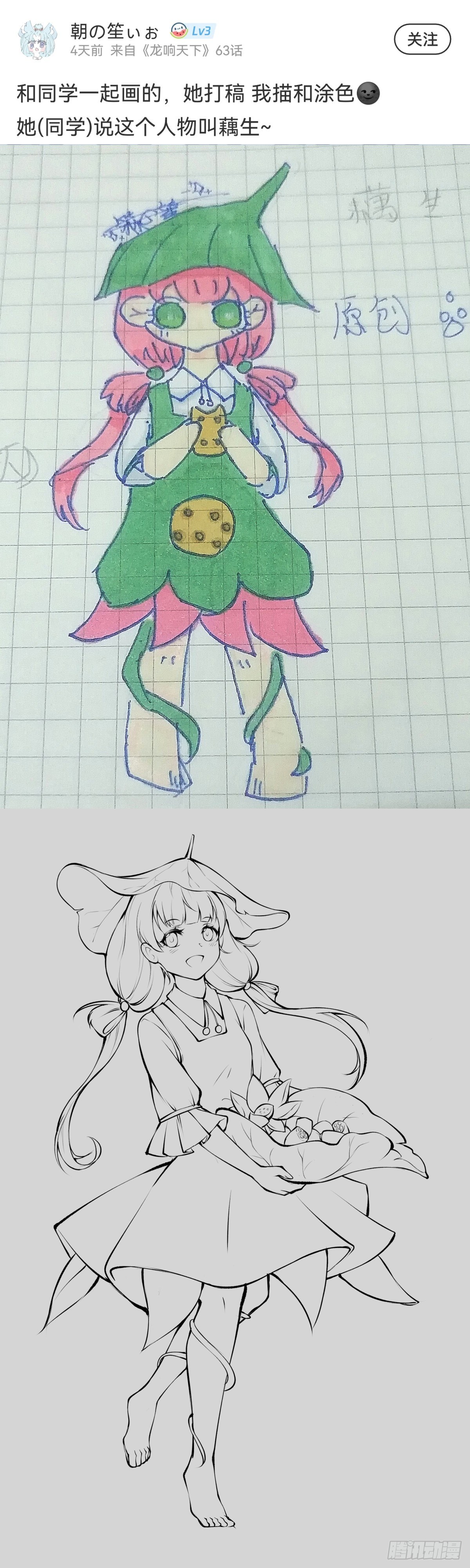 龍響天下 - 展會派發的糰子扇總是一折就斷(1/2) - 1