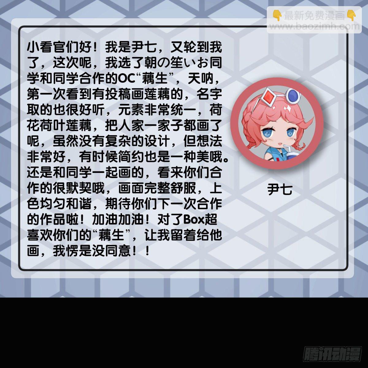 龍響天下 - 展會派發的糰子扇總是一折就斷(1/2) - 2