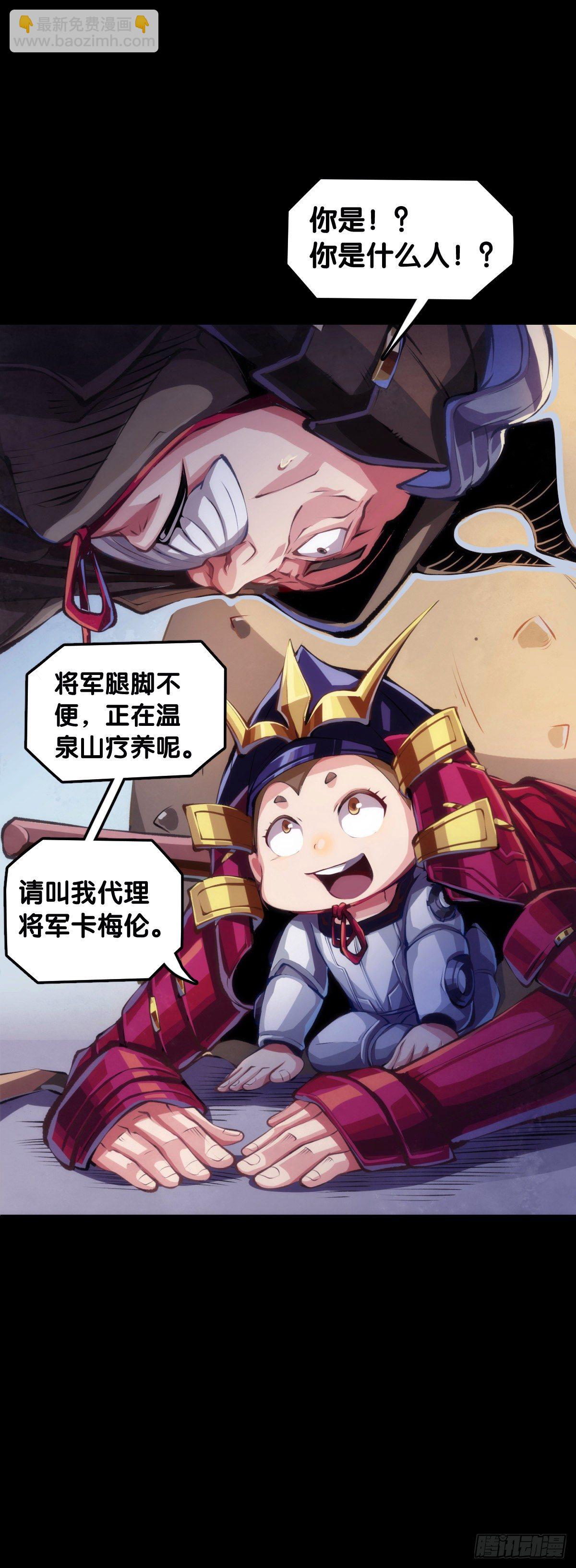 龍響天下 - 展會派發的糰子扇總是一折就斷(1/2) - 6