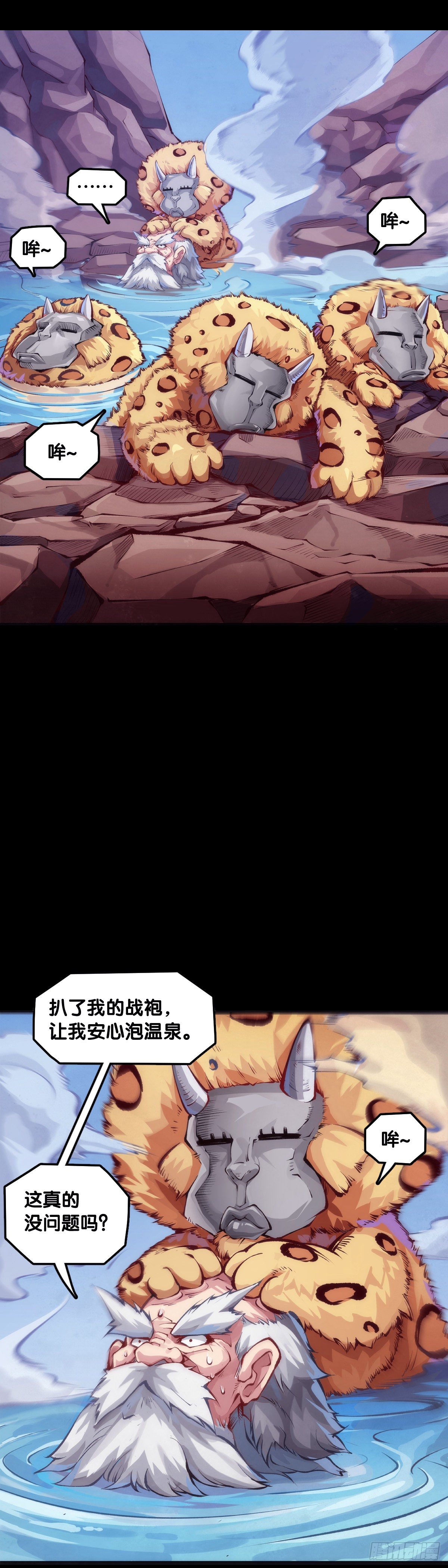 龍響天下 - 展會派發的糰子扇總是一折就斷(1/2) - 7