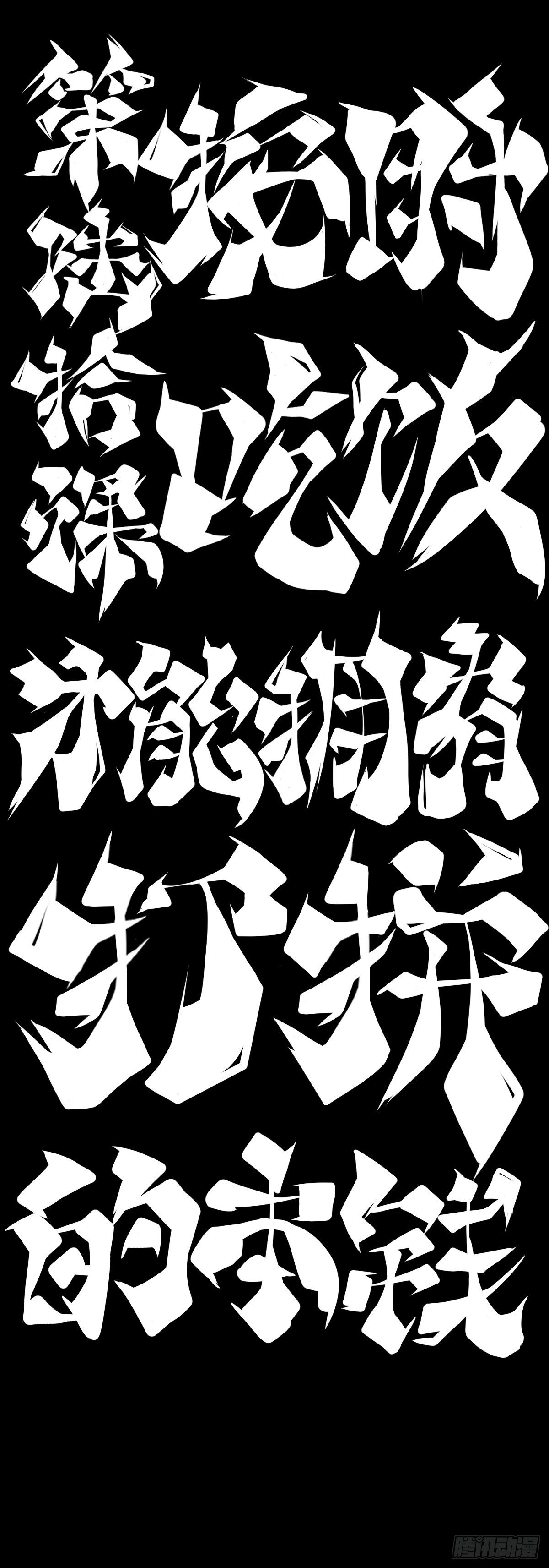 龍響天下 - 按時吃飯才能擁有打拼的本錢(1/2) - 4