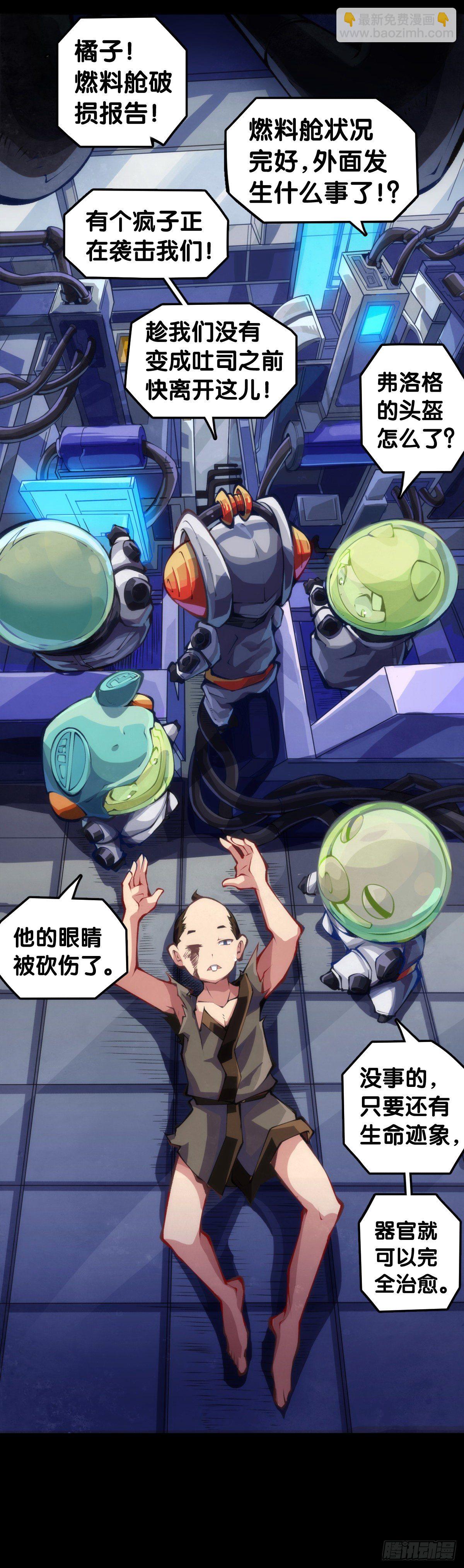 龍響天下 - 按時吃飯才能擁有打拼的本錢(1/2) - 6