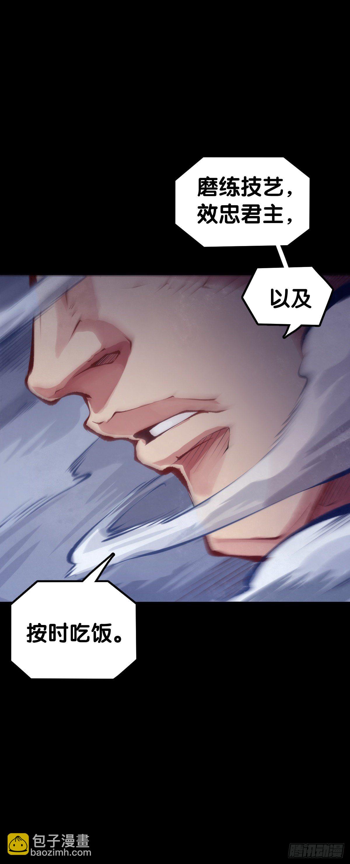 龍響天下 - 按時吃飯才能擁有打拼的本錢(1/2) - 3