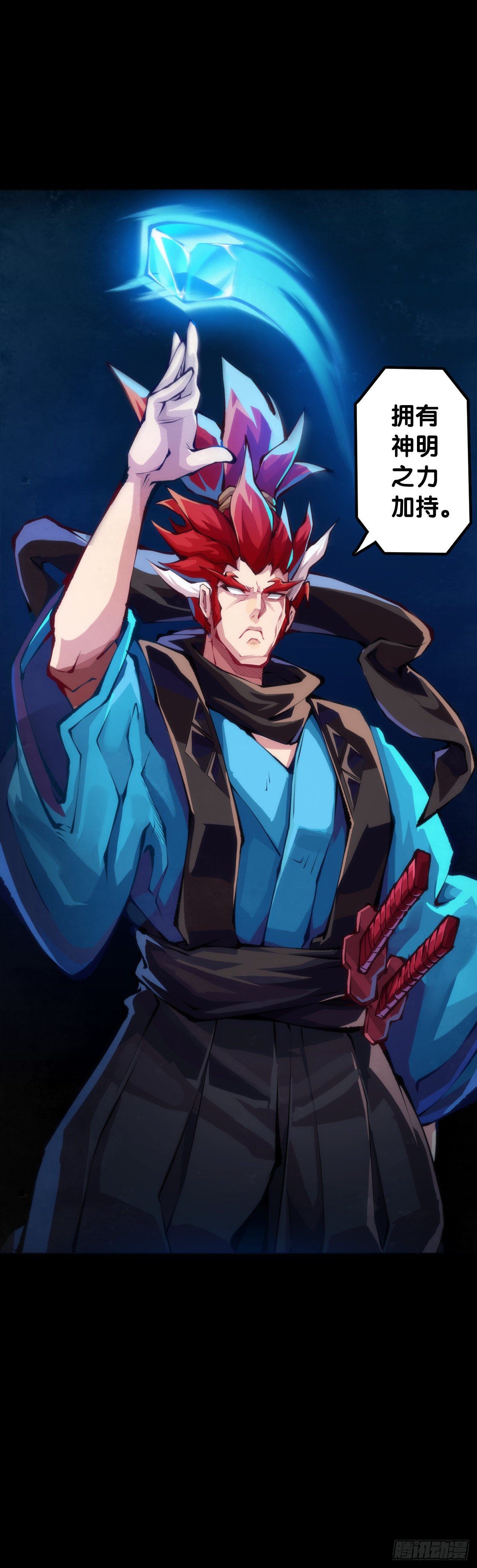 龍響天下 - 按時吃飯才能擁有打拼的本錢(1/2) - 8