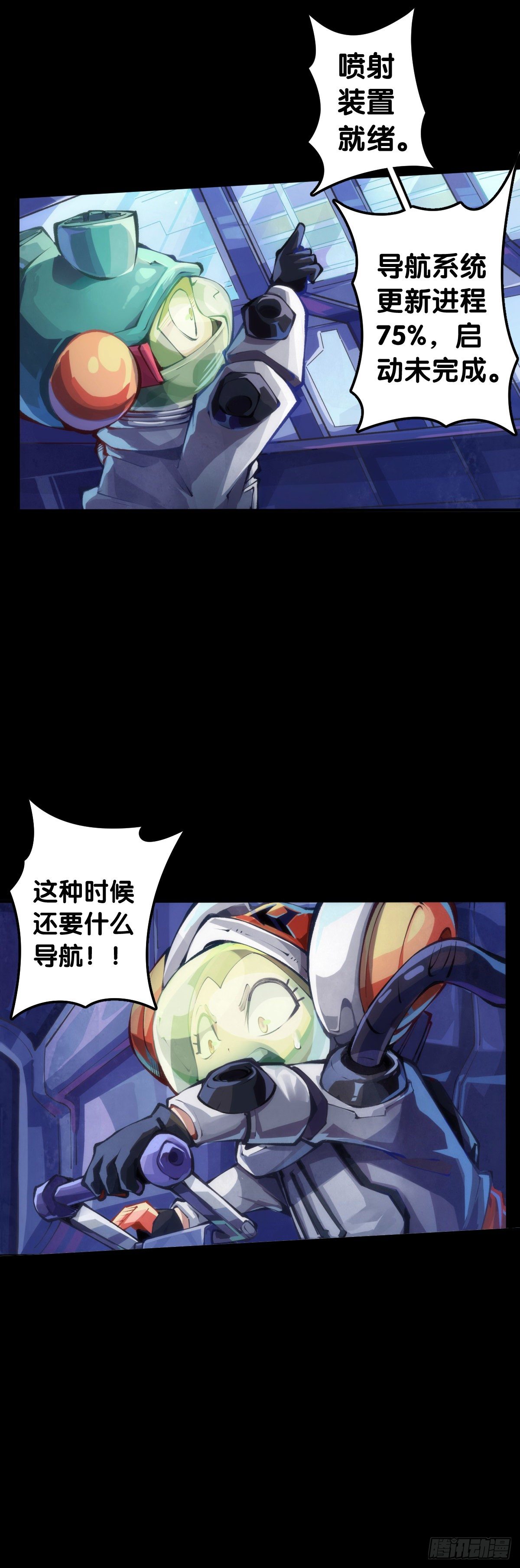 龍響天下 - 按時吃飯才能擁有打拼的本錢(1/2) - 5