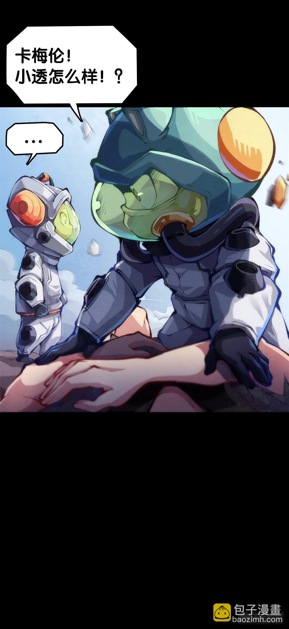 龍響天下 - 按時吃飯才能擁有打拼的本錢(1/2) - 3