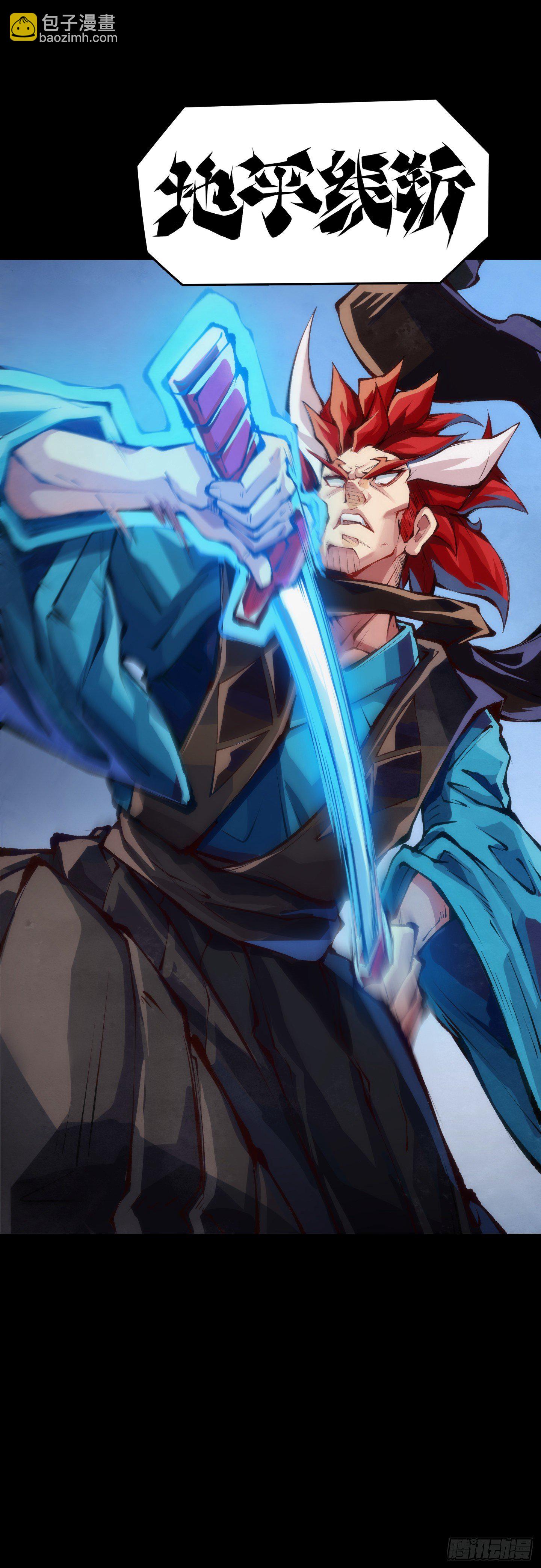 龍響天下 - 按時吃飯才能擁有打拼的本錢(1/2) - 7