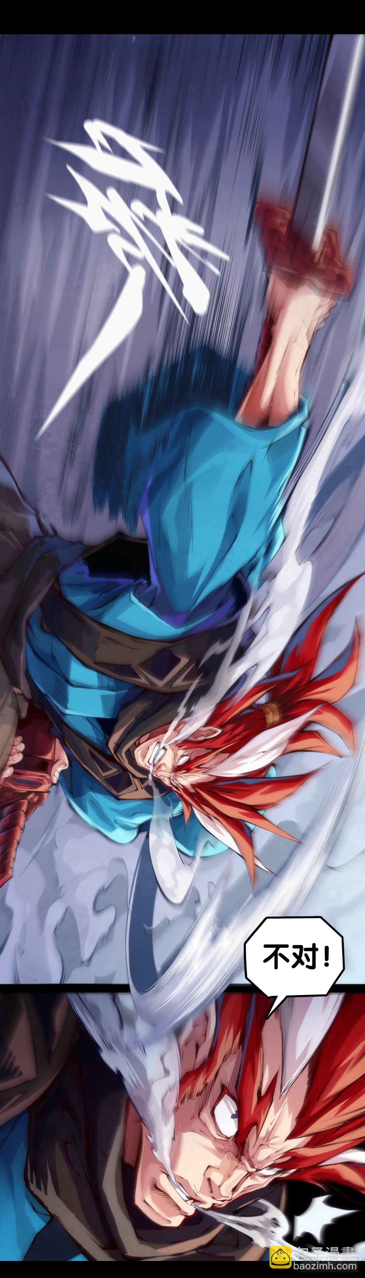 龍響天下 - 按時吃飯才能擁有打拼的本錢(1/2) - 2