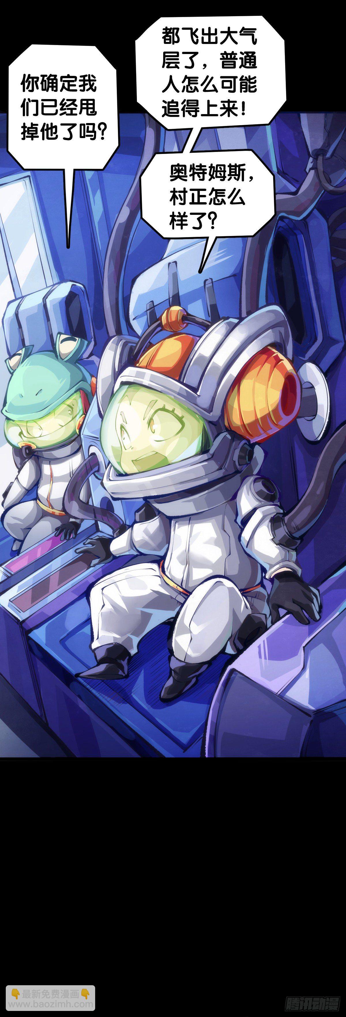 龍響天下 - 按時吃飯才能擁有打拼的本錢(1/2) - 7