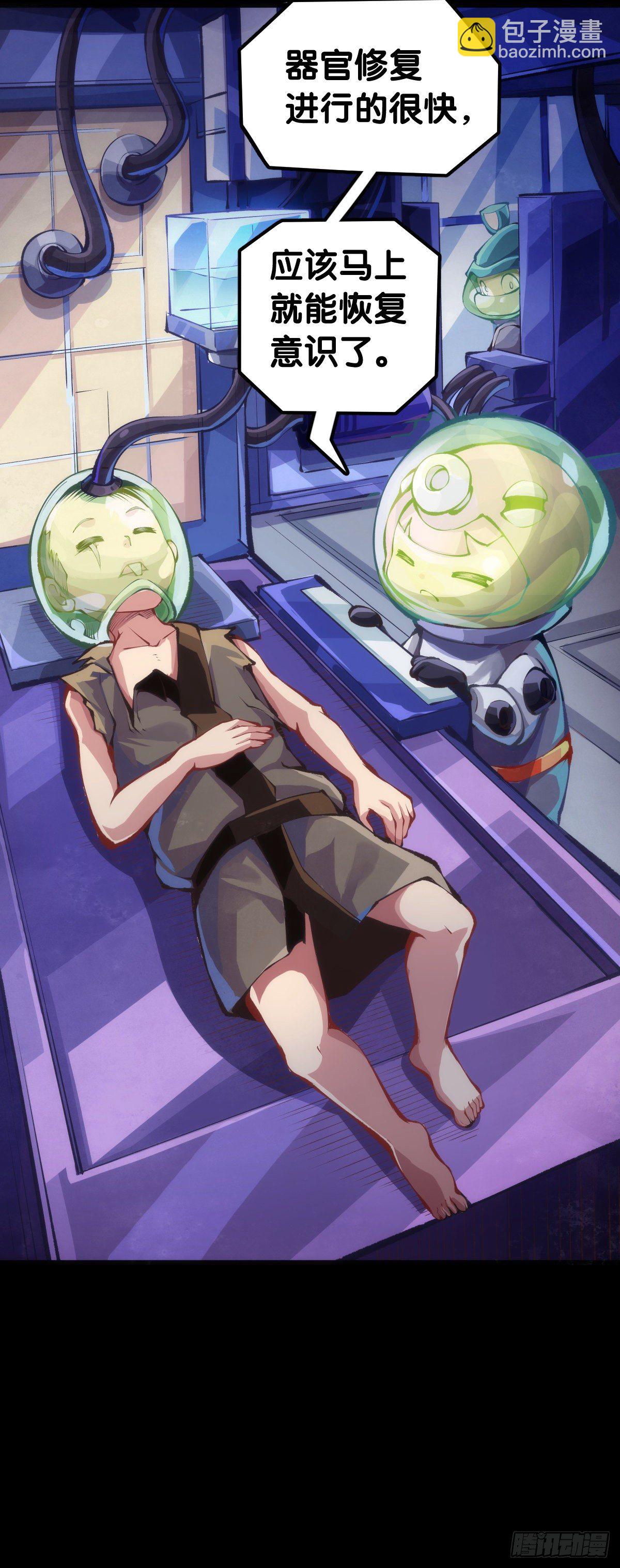 龍響天下 - 按時吃飯才能擁有打拼的本錢(1/2) - 8