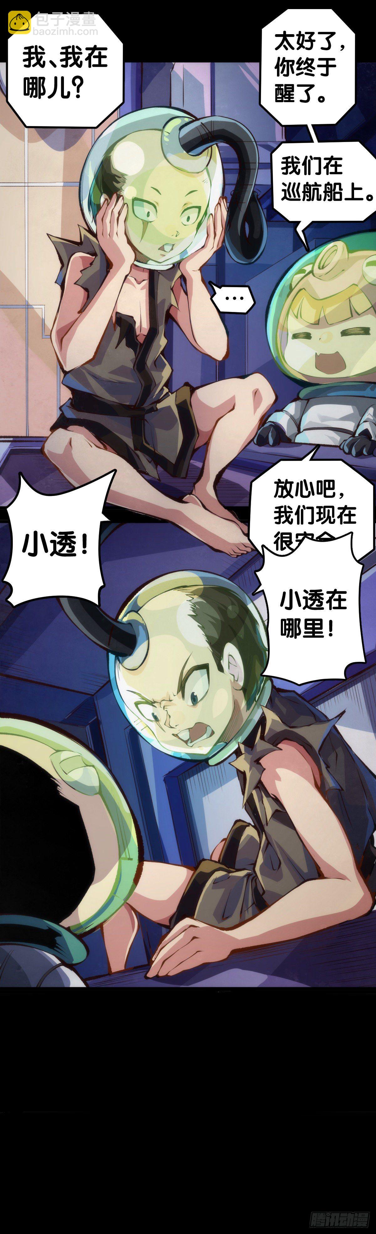 龍響天下 - 按時吃飯才能擁有打拼的本錢(1/2) - 3