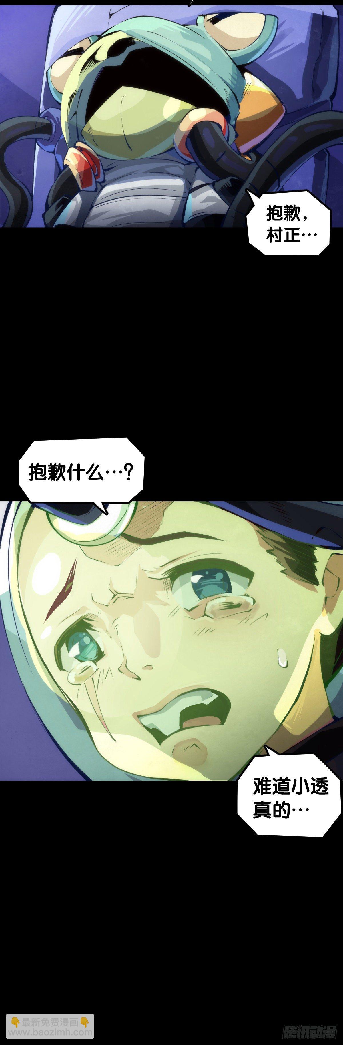 龍響天下 - 按時吃飯才能擁有打拼的本錢(1/2) - 7