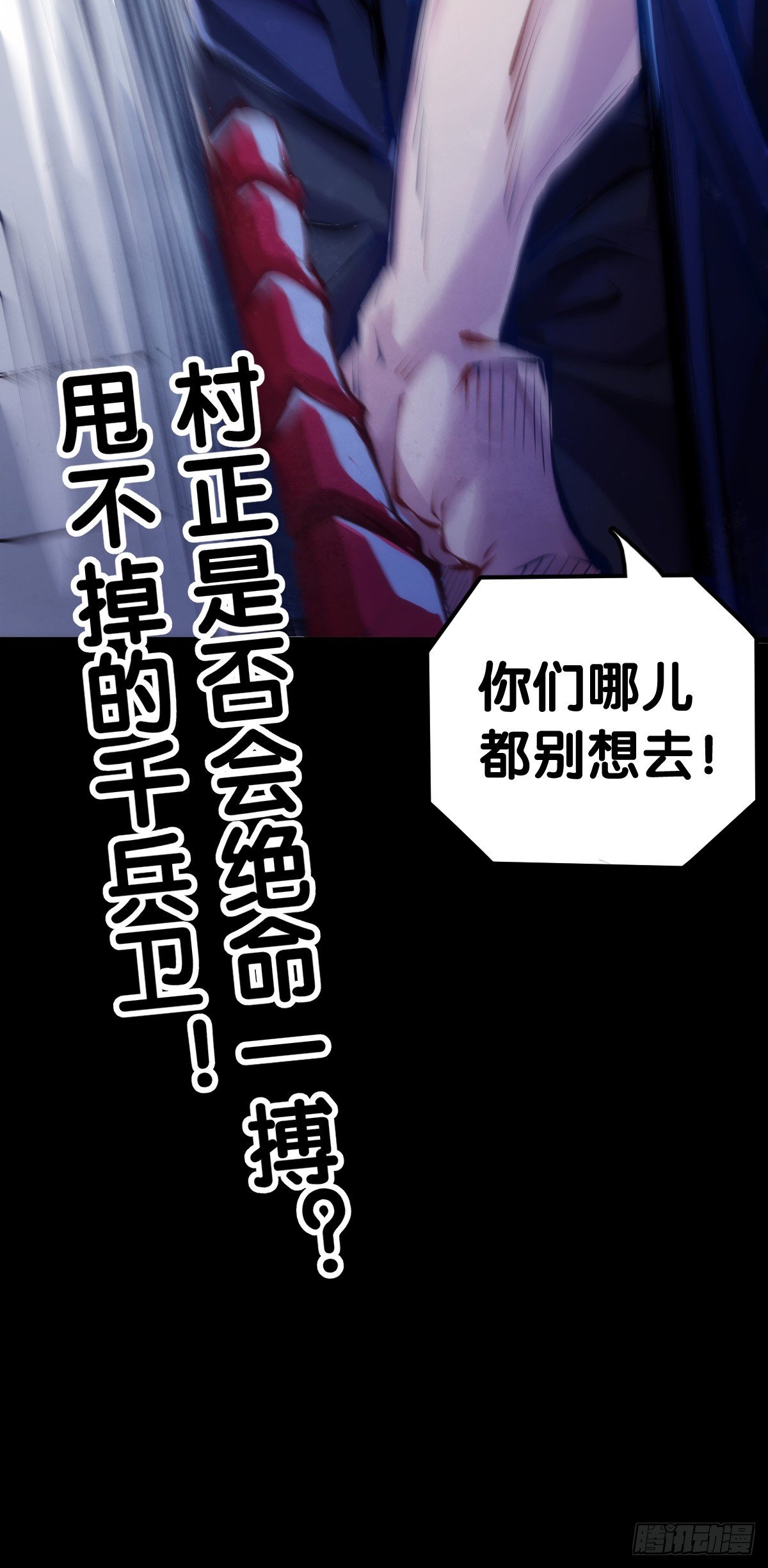 龍響天下 - 按時吃飯才能擁有打拼的本錢(2/2) - 2