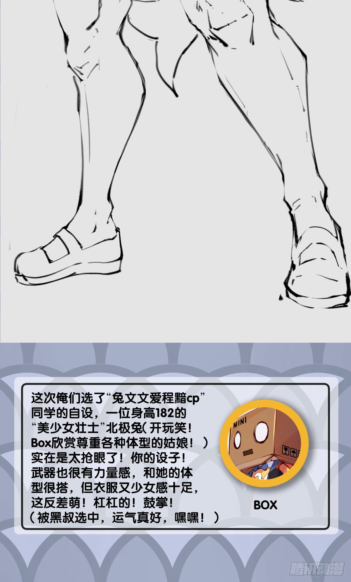 龍響天下 - 按時吃飯才能擁有打拼的本錢(2/2) - 1