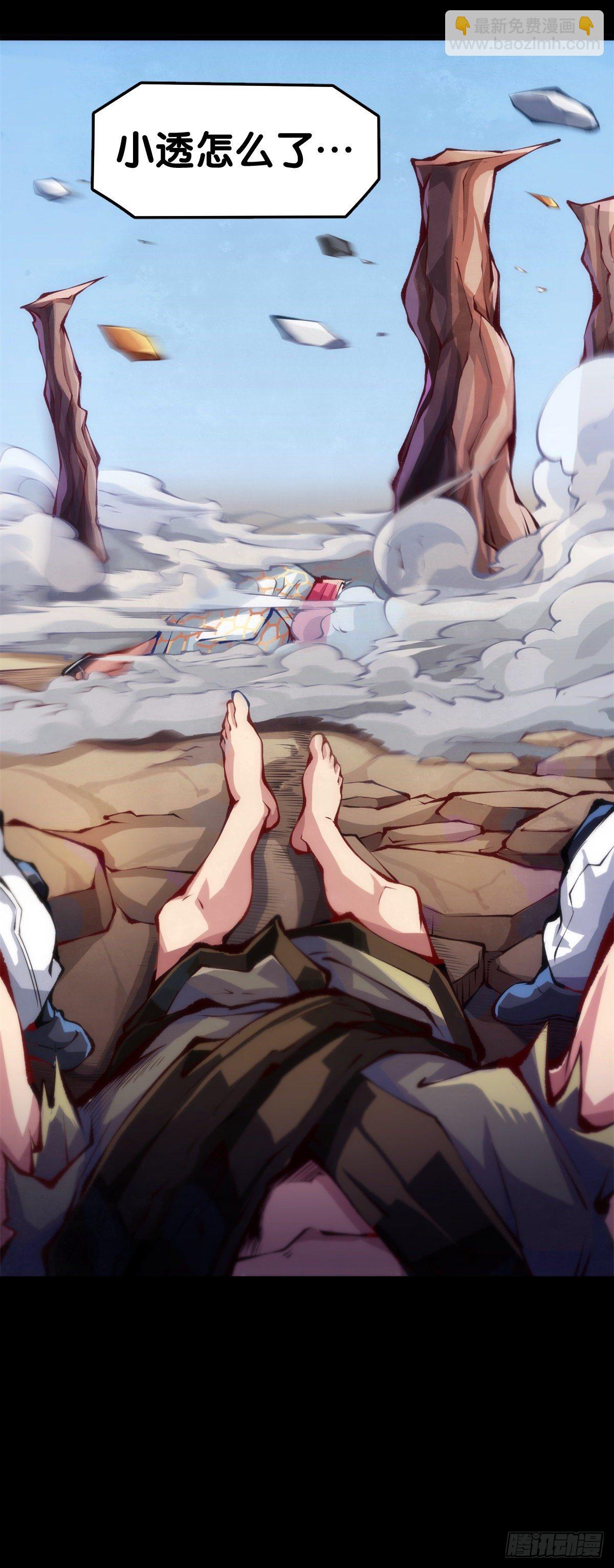 龍響天下 - 按時吃飯才能擁有打拼的本錢(1/2) - 6