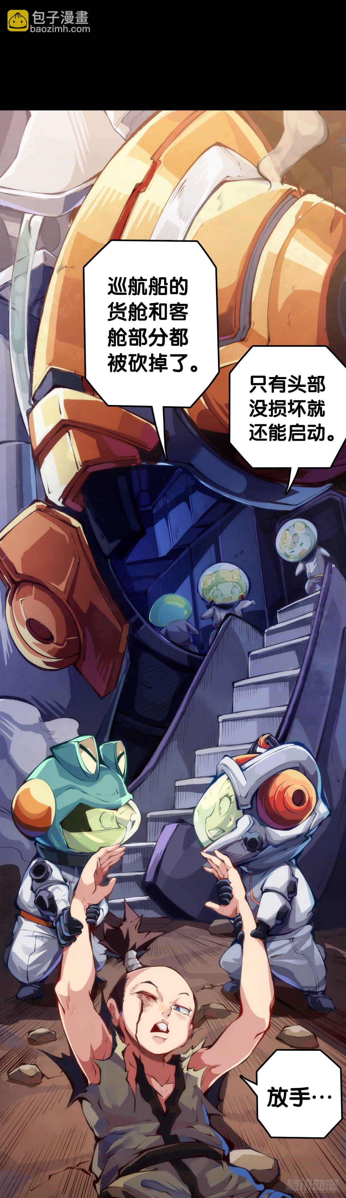 龍響天下 - 按時吃飯才能擁有打拼的本錢(1/2) - 8