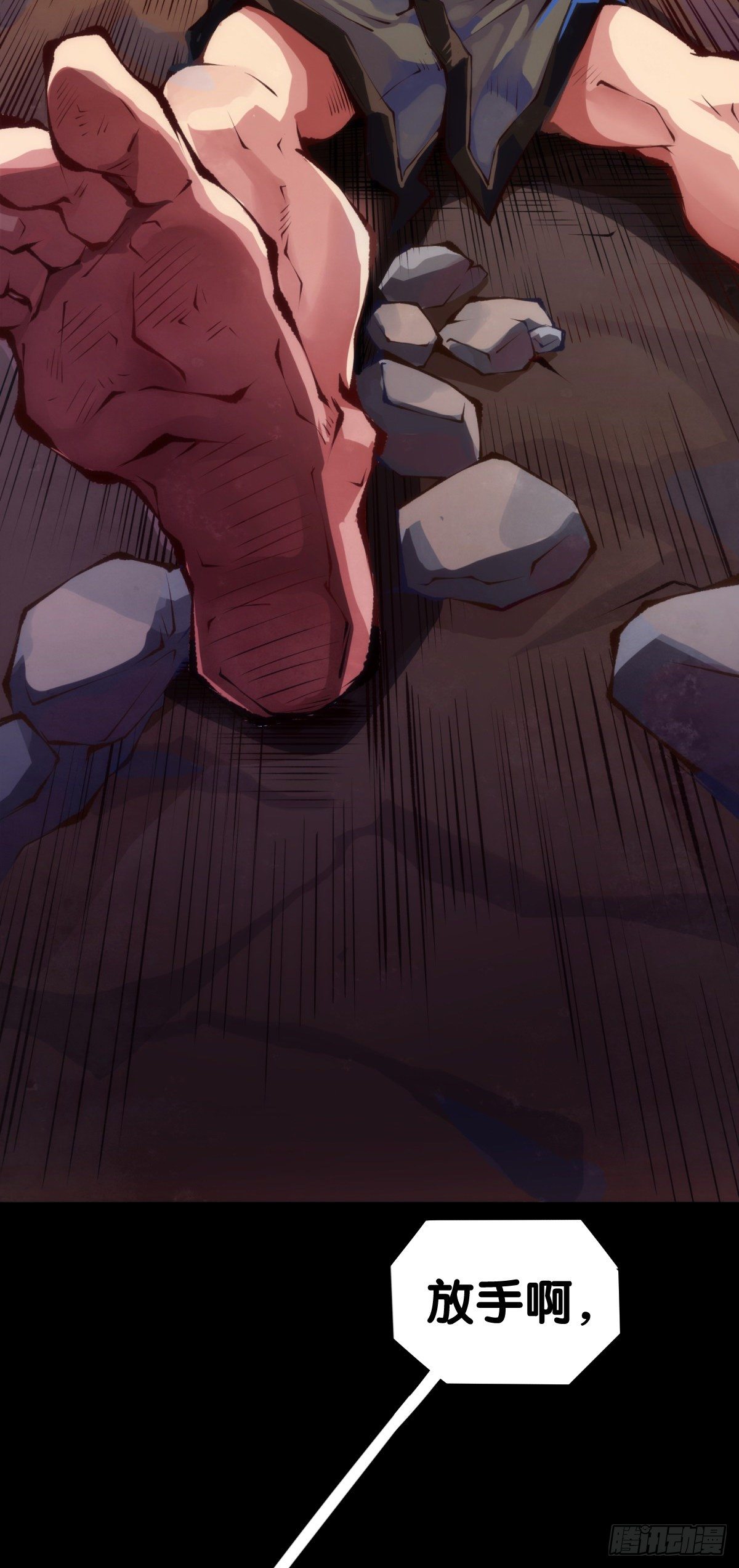 龍響天下 - 按時吃飯才能擁有打拼的本錢(1/2) - 1