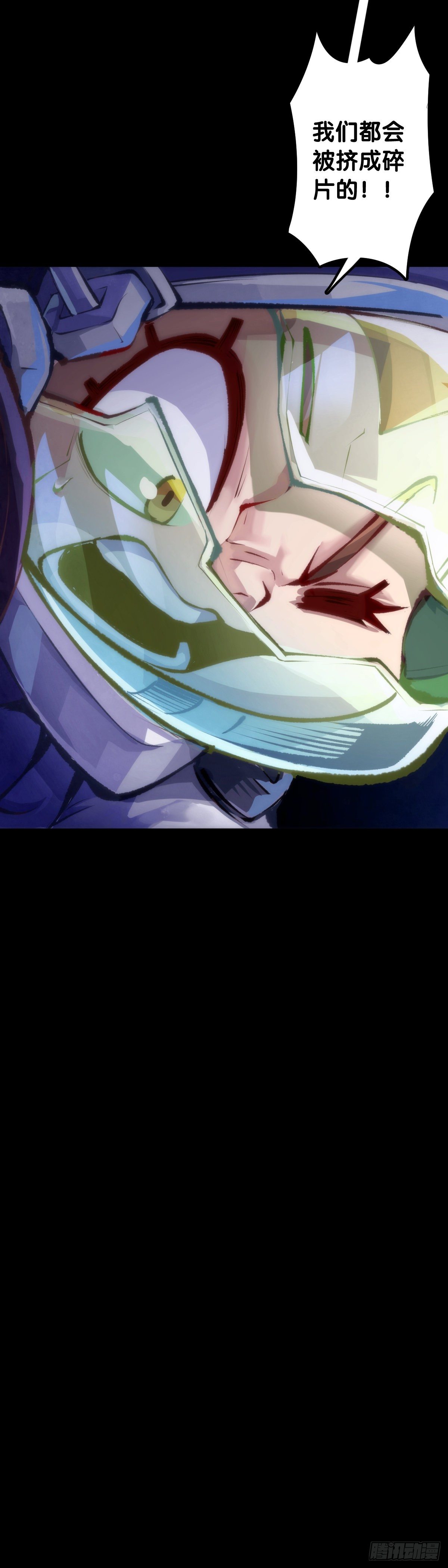 龍響天下 - 合格的社會人一定會填自己挖的坑(1/2) - 7