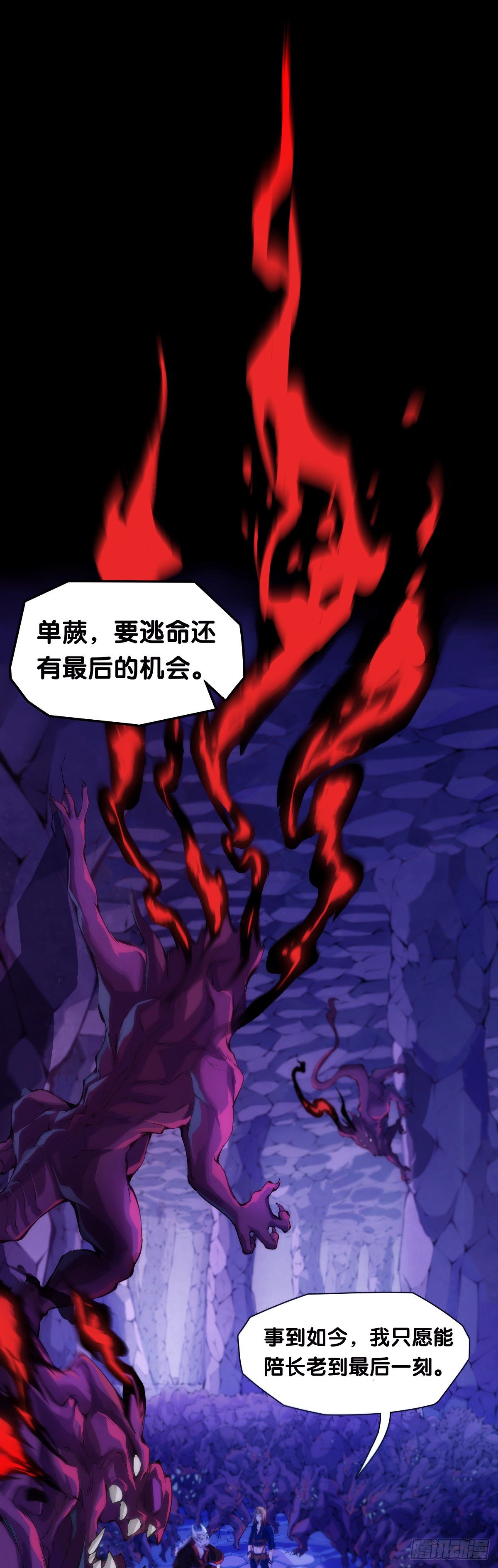 龍響天下 - 合格的社會人一定會填自己挖的坑(1/2) - 1