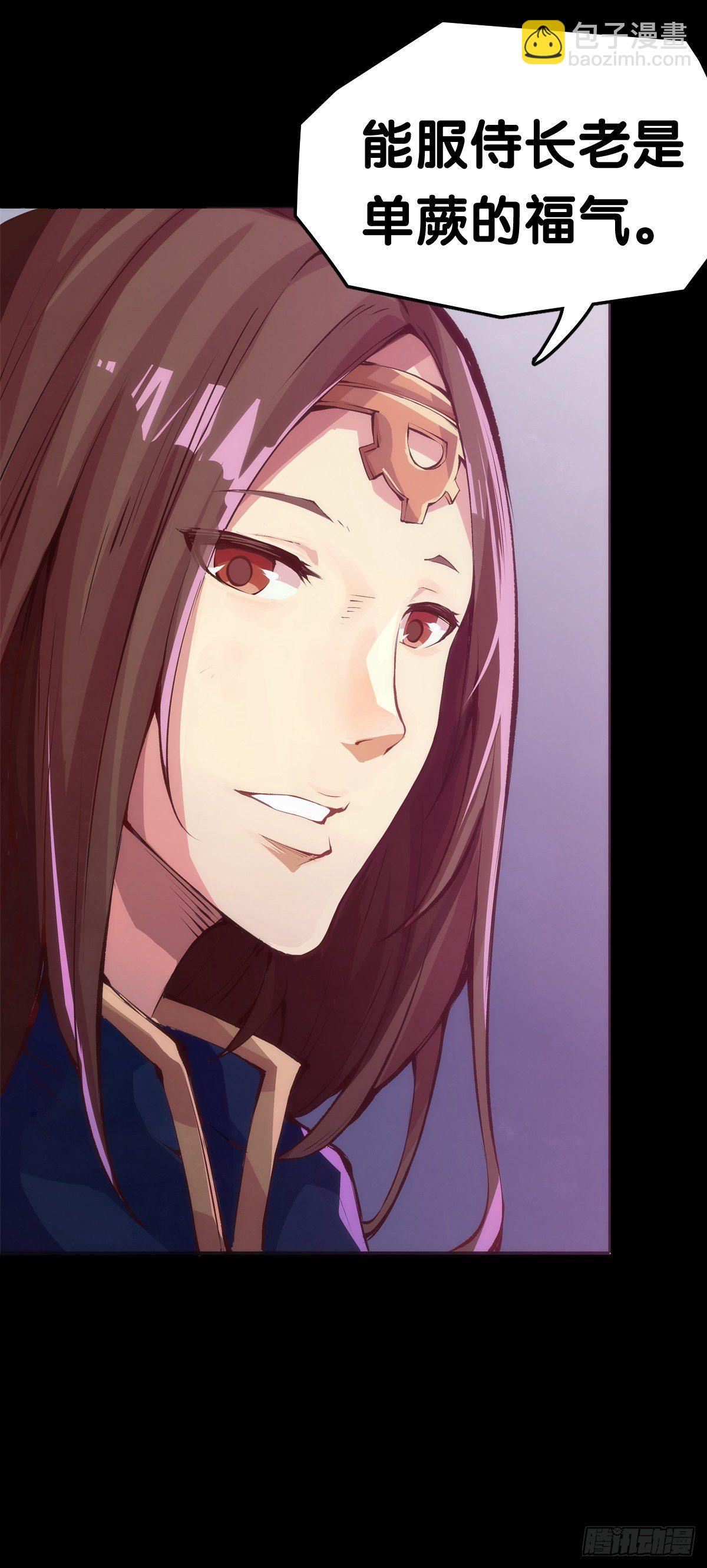 龍響天下 - 合格的社會人一定會填自己挖的坑(1/2) - 3