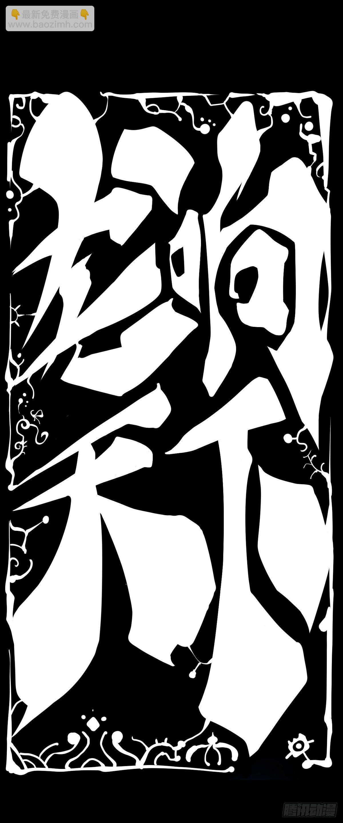 龍響天下 - 合格的社會人一定會填自己挖的坑(1/2) - 7