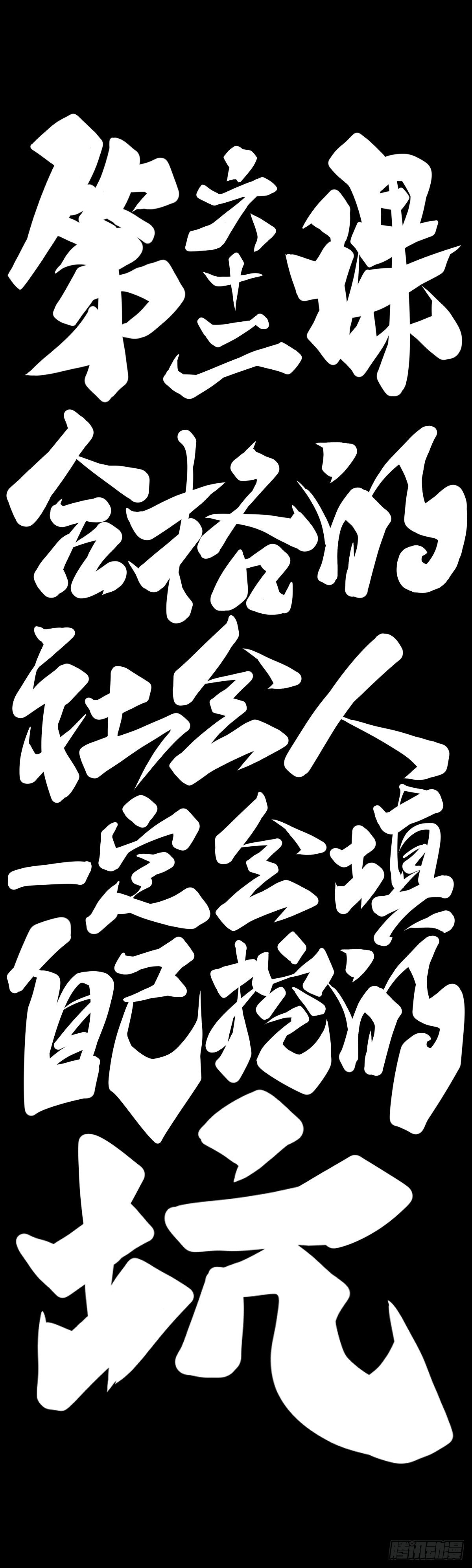 龍響天下 - 合格的社會人一定會填自己挖的坑(1/2) - 1