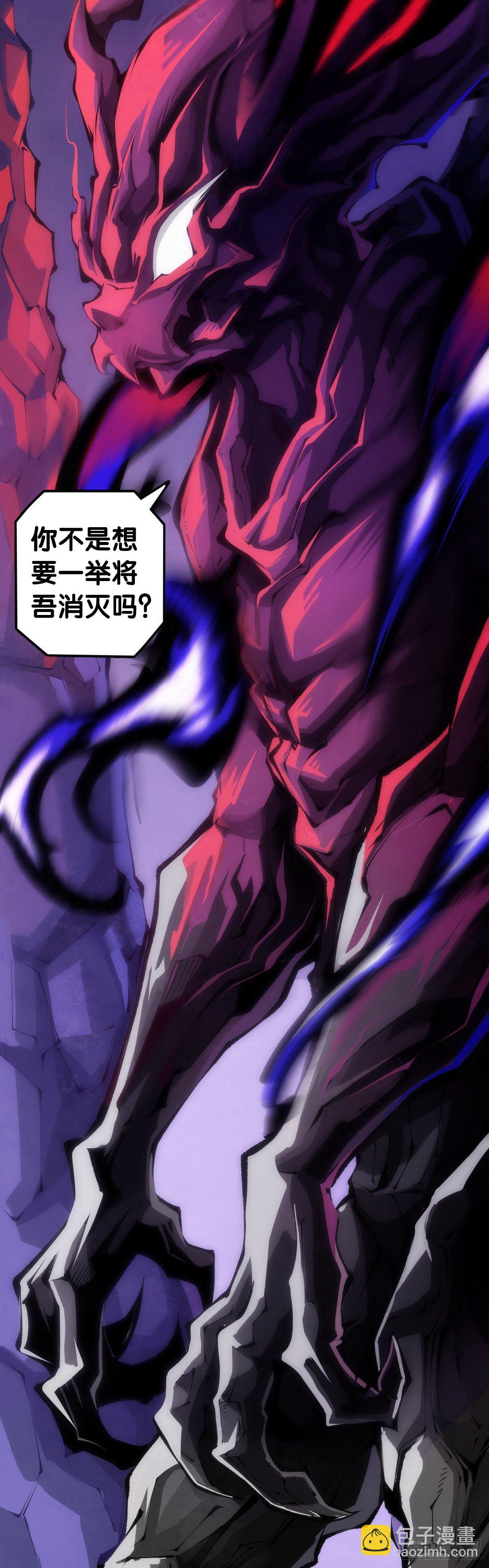 龍響天下 - 合格的社會人一定會填自己挖的坑(1/2) - 3