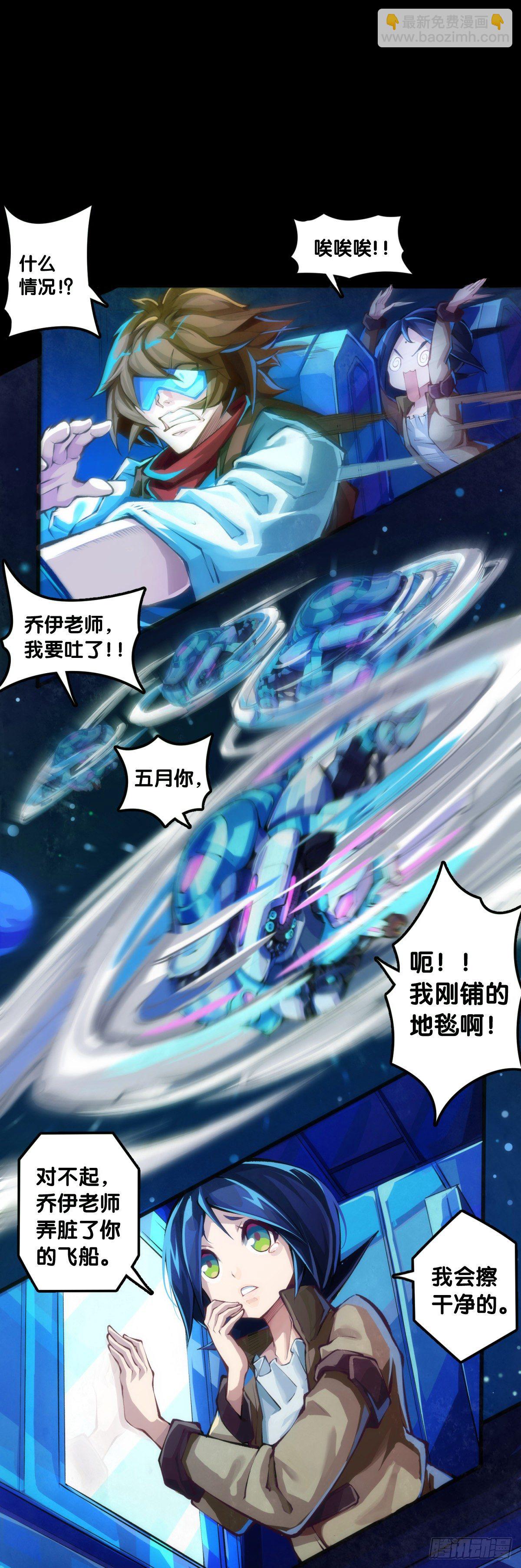 龍響天下 - 合格的社會人一定會填自己挖的坑(1/2) - 3