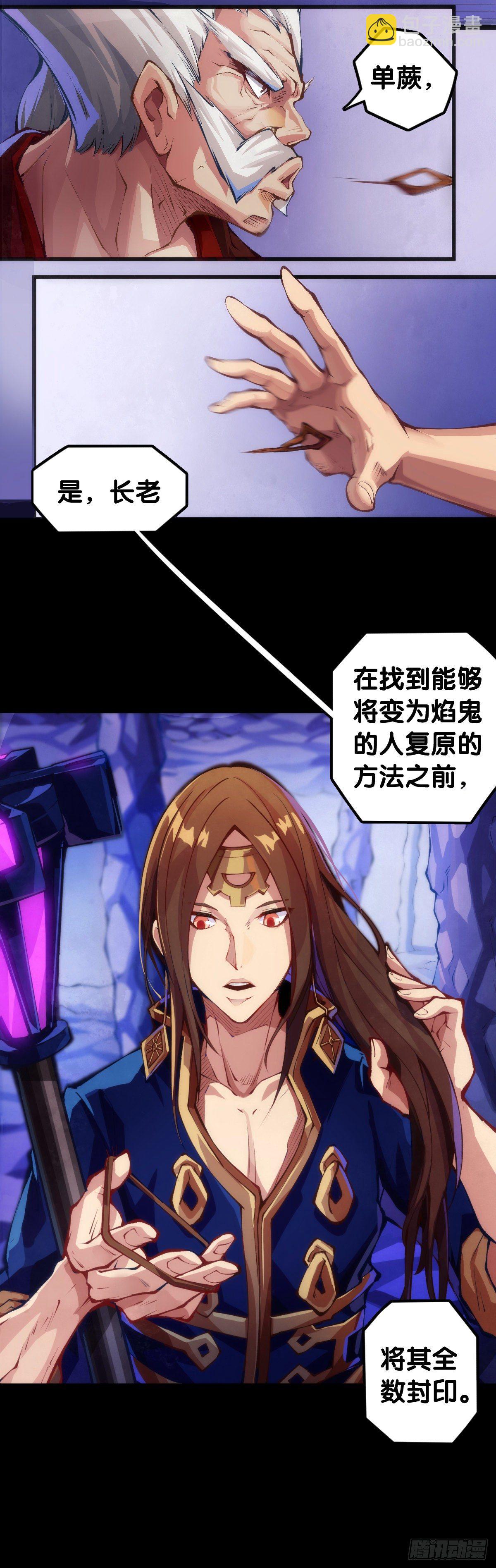 龍響天下 - 合格的社會人一定會填自己挖的坑(1/2) - 8